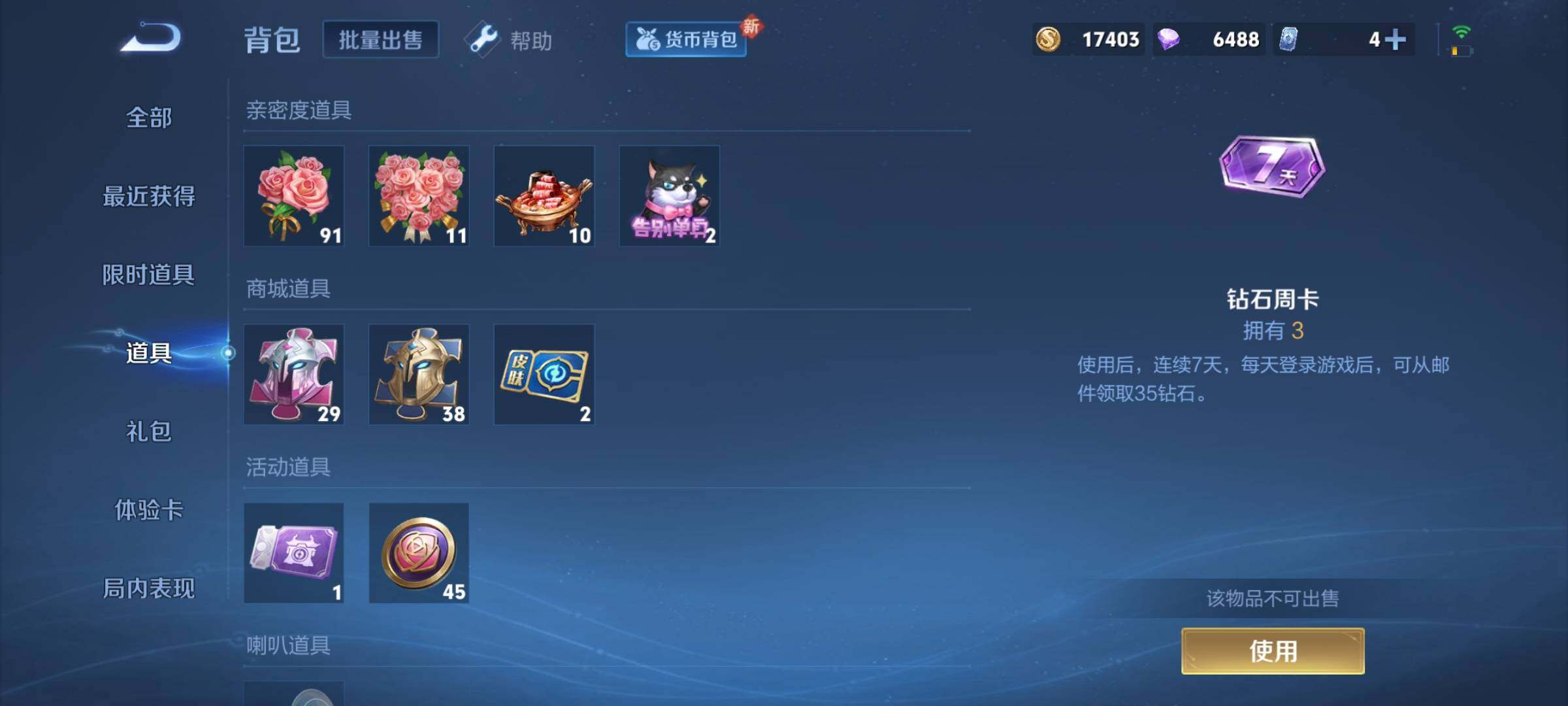 WZYXS3222162王者荣耀账号详情图9 WZYXS3222162王者荣耀账号详情图9