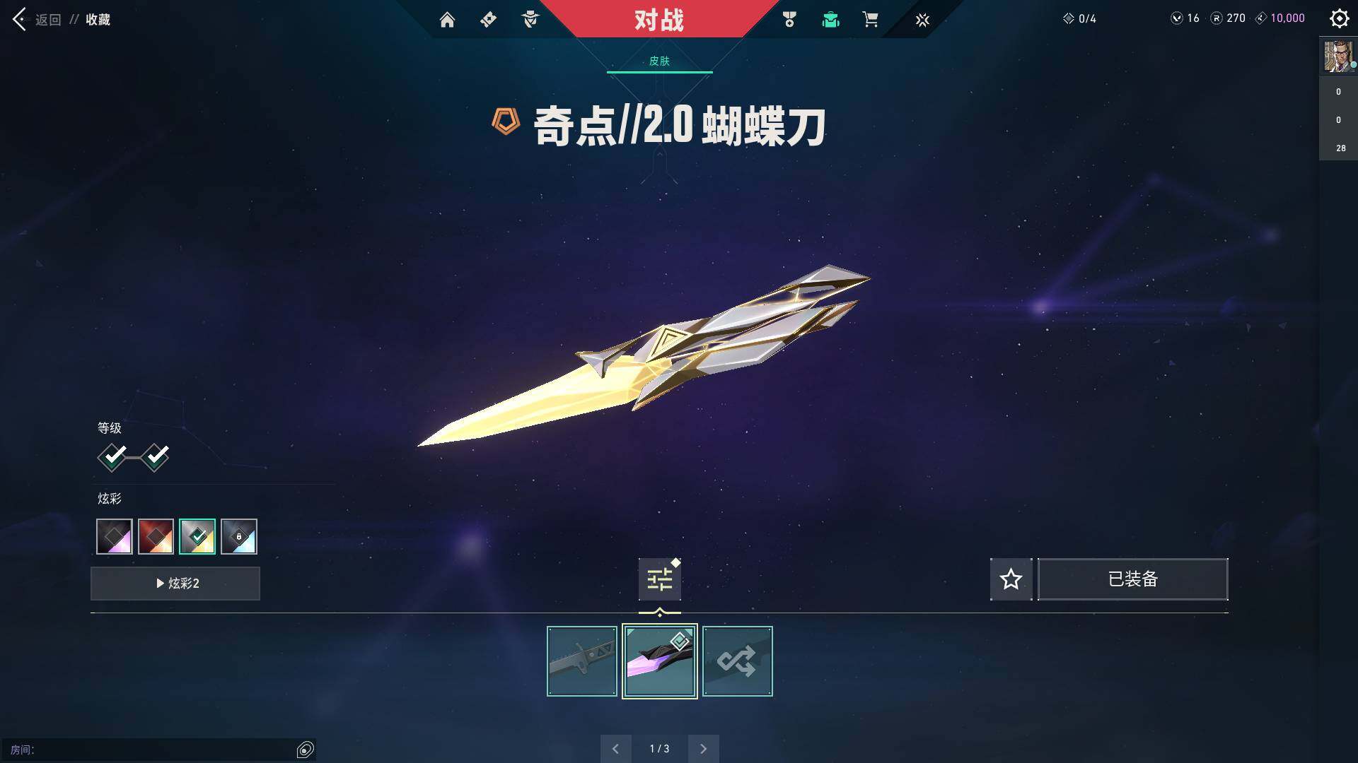 WWQQM310589无畏契约账号详情图12 WWQQM310589无畏契约账号详情图12