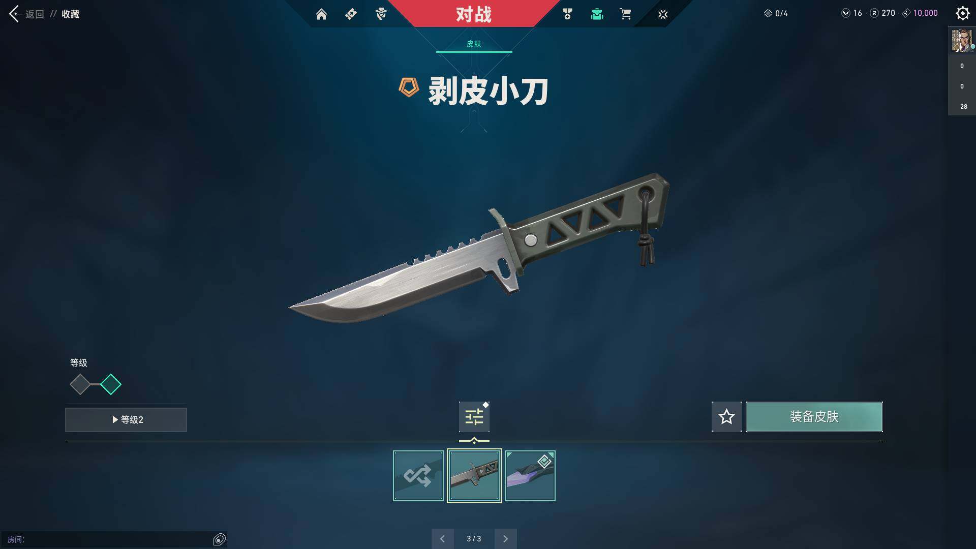 WWQQM310589无畏契约账号详情图13 WWQQM310589无畏契约账号详情图13