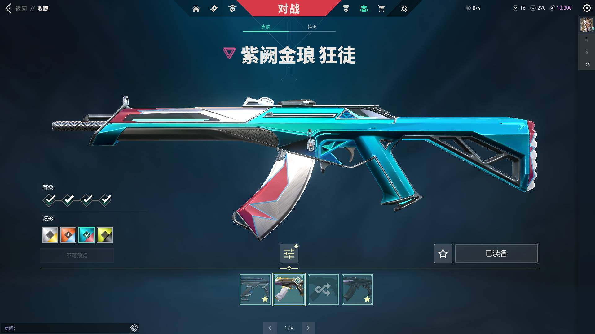 WWQQM310589无畏契约账号详情图14 WWQQM310589无畏契约账号详情图14