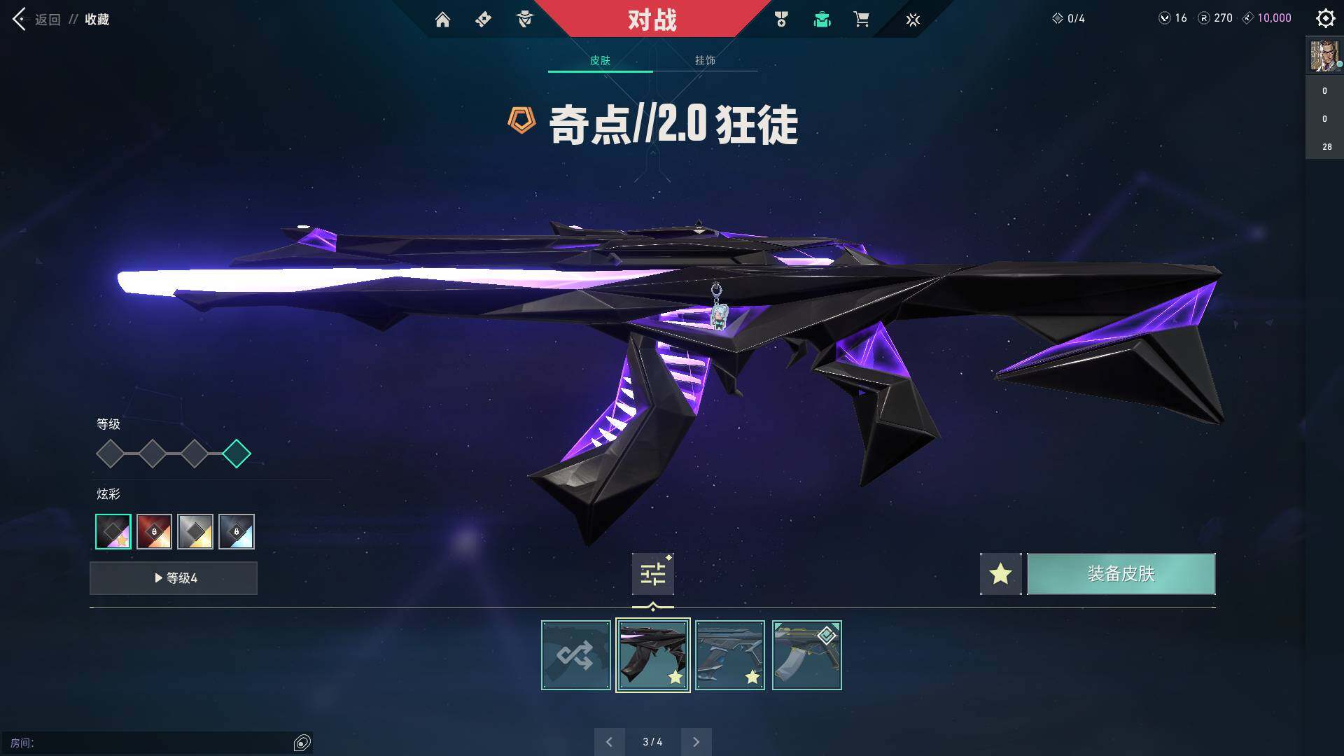 WWQQM310589无畏契约账号详情图16 WWQQM310589无畏契约账号详情图16