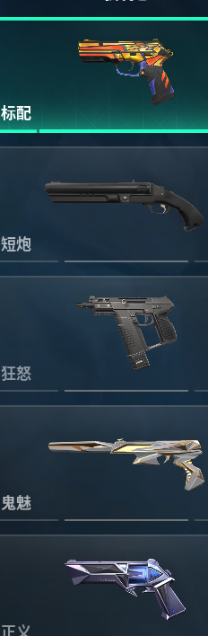 WWQQM310589无畏契约账号详情图19 WWQQM310589无畏契约账号详情图19