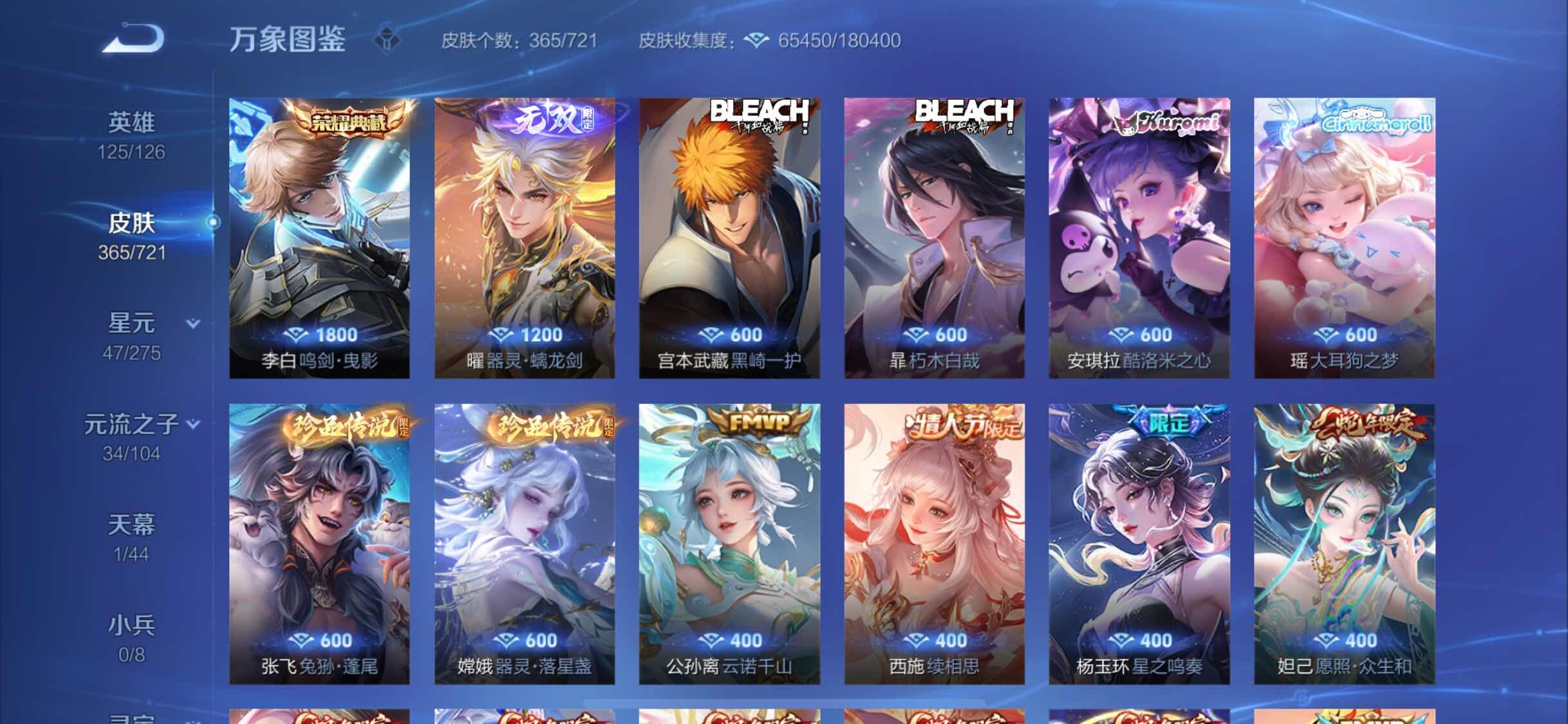 WZYXS3235187王者荣耀账号详情图5