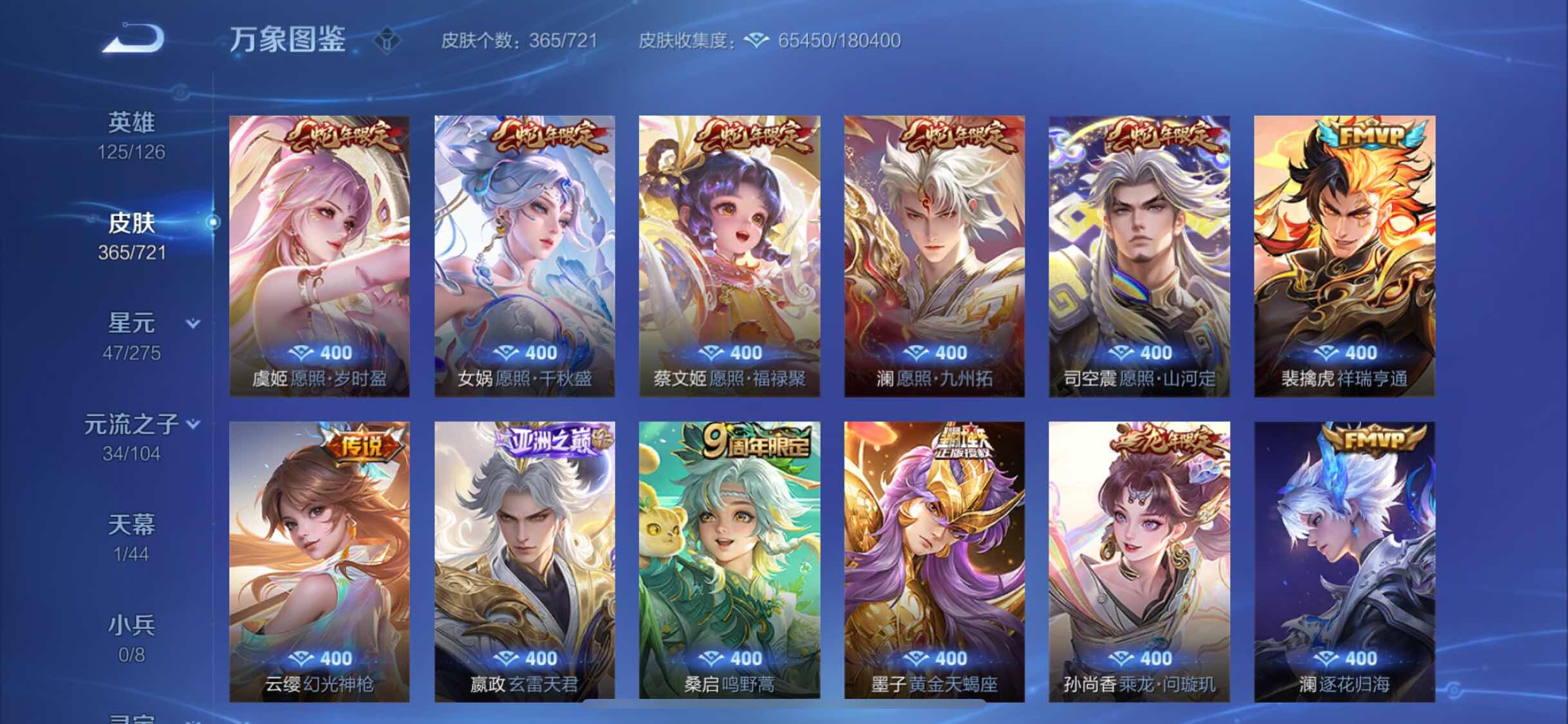 WZYXS3235187王者荣耀账号详情图6