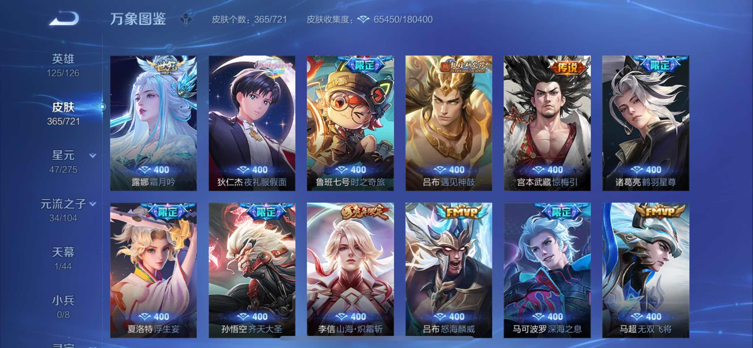 WZYXS3235187王者荣耀账号详情图7