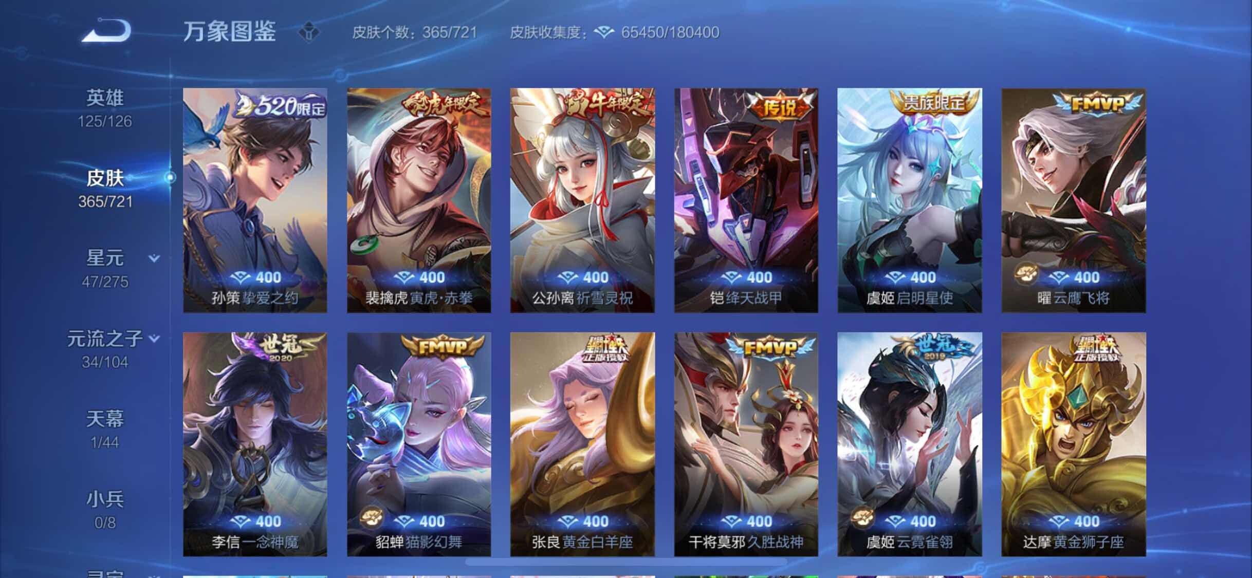 WZYXS3235187王者荣耀账号详情图8