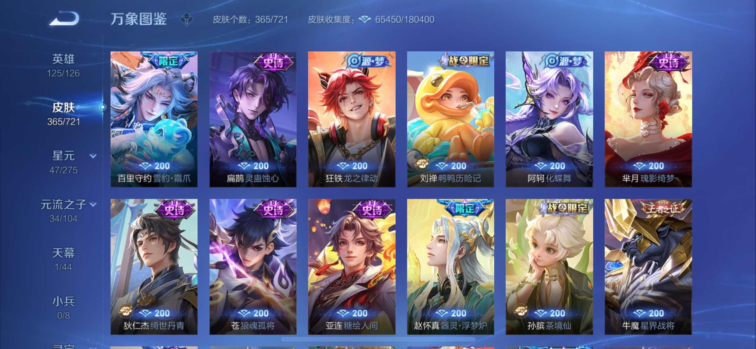 WZYXS3235187王者荣耀账号详情图9
