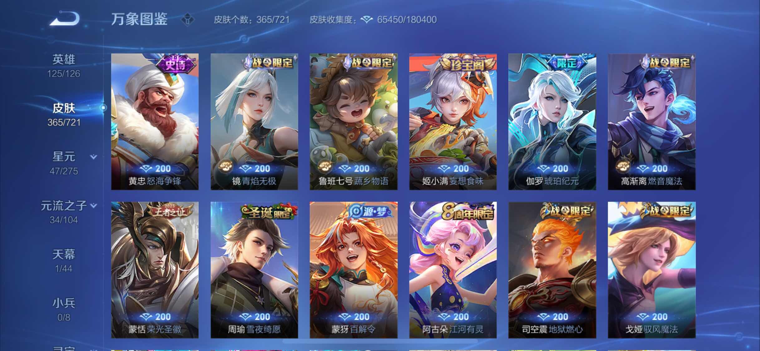 WZYXS3235187王者荣耀账号详情图10