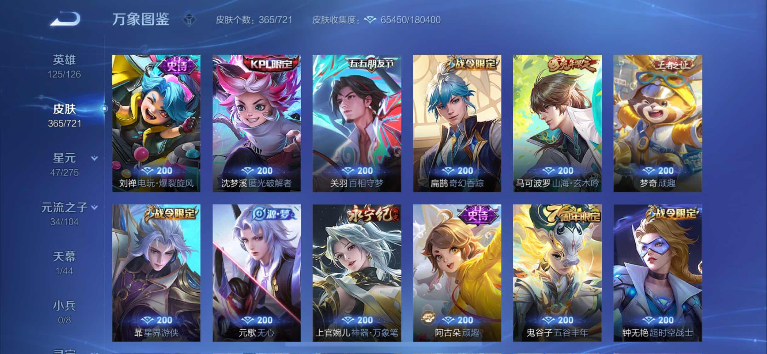 WZYXS3235187王者荣耀账号详情图11