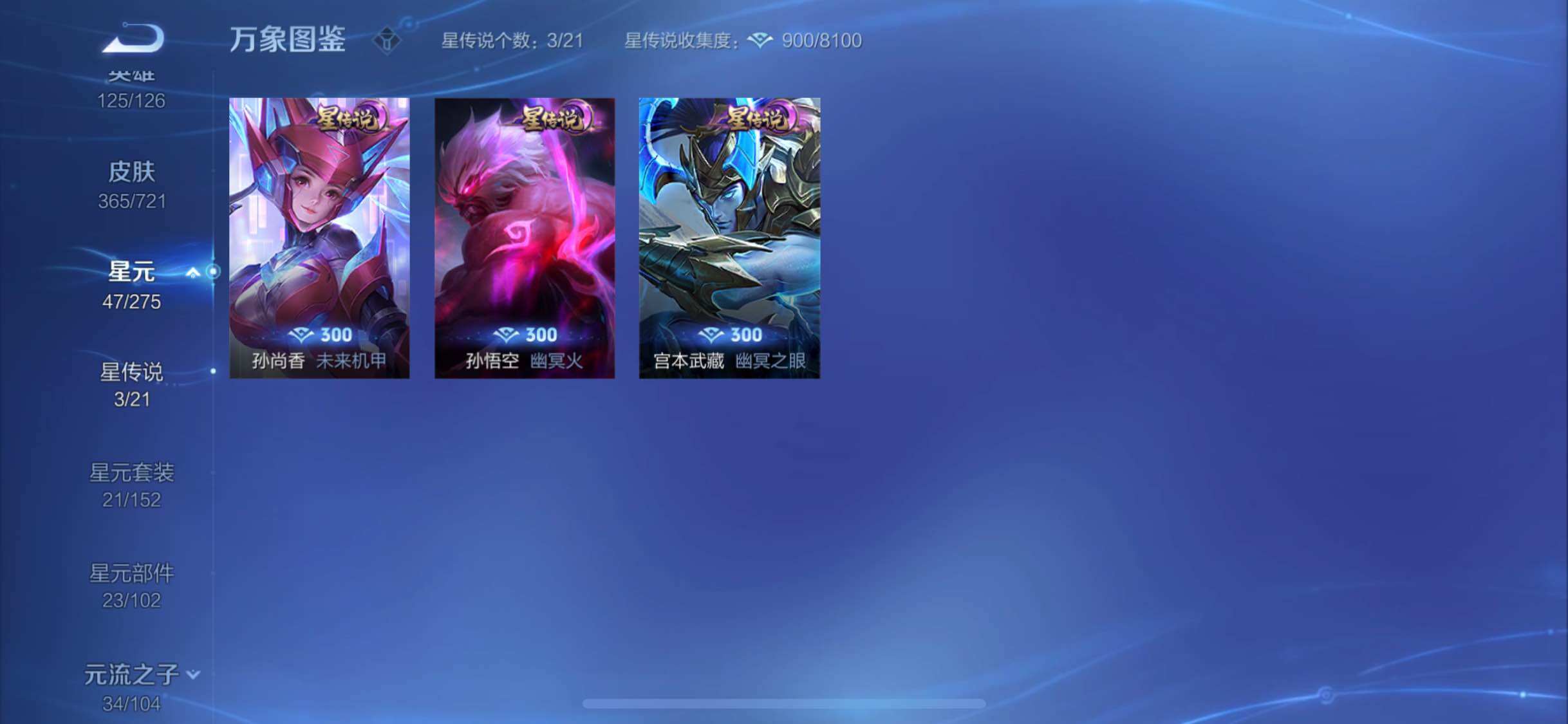 WZYXS3235187王者荣耀账号详情图12
