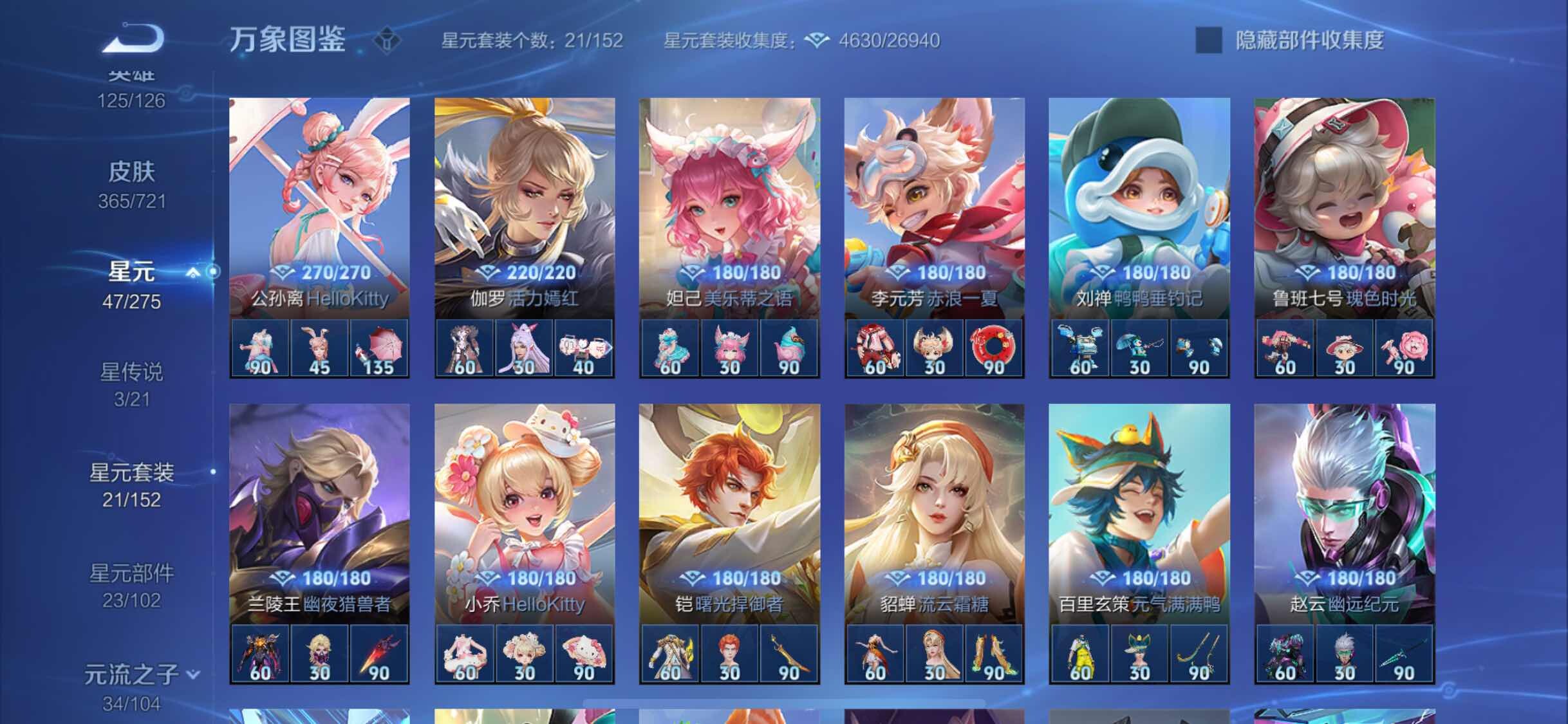 WZYXS3235187王者荣耀账号详情图13