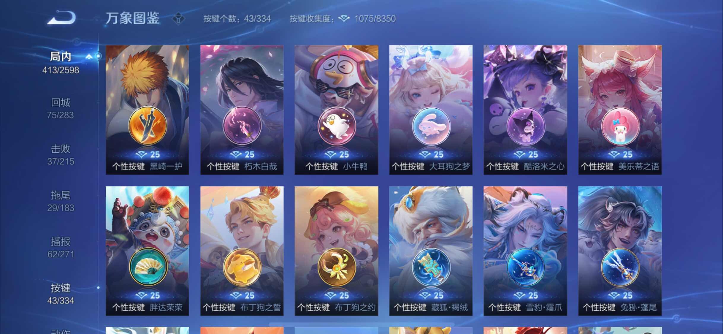 WZYXS3235187王者荣耀账号详情图16