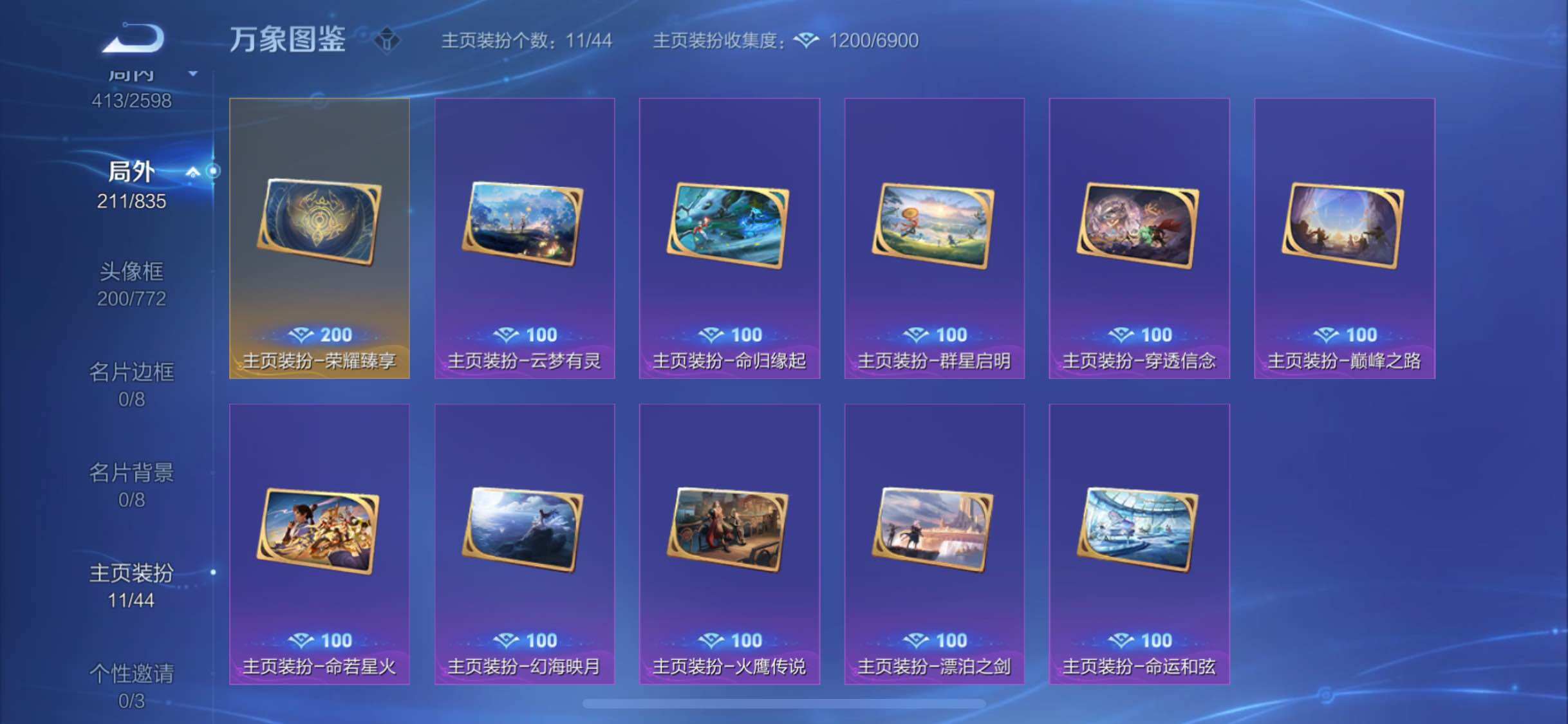 WZYXS3235187王者荣耀账号详情图18