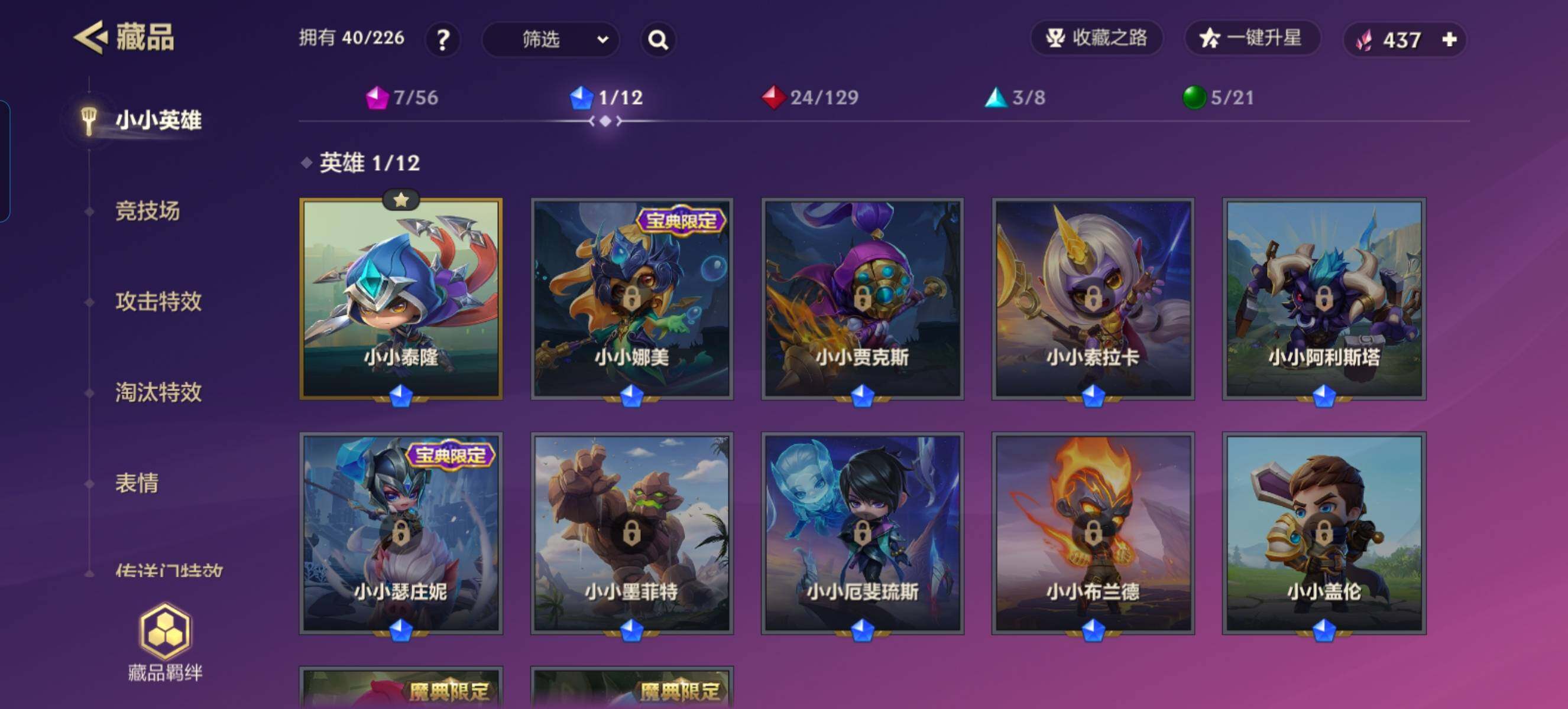JCCZY32434金铲铲之战账号详情图4