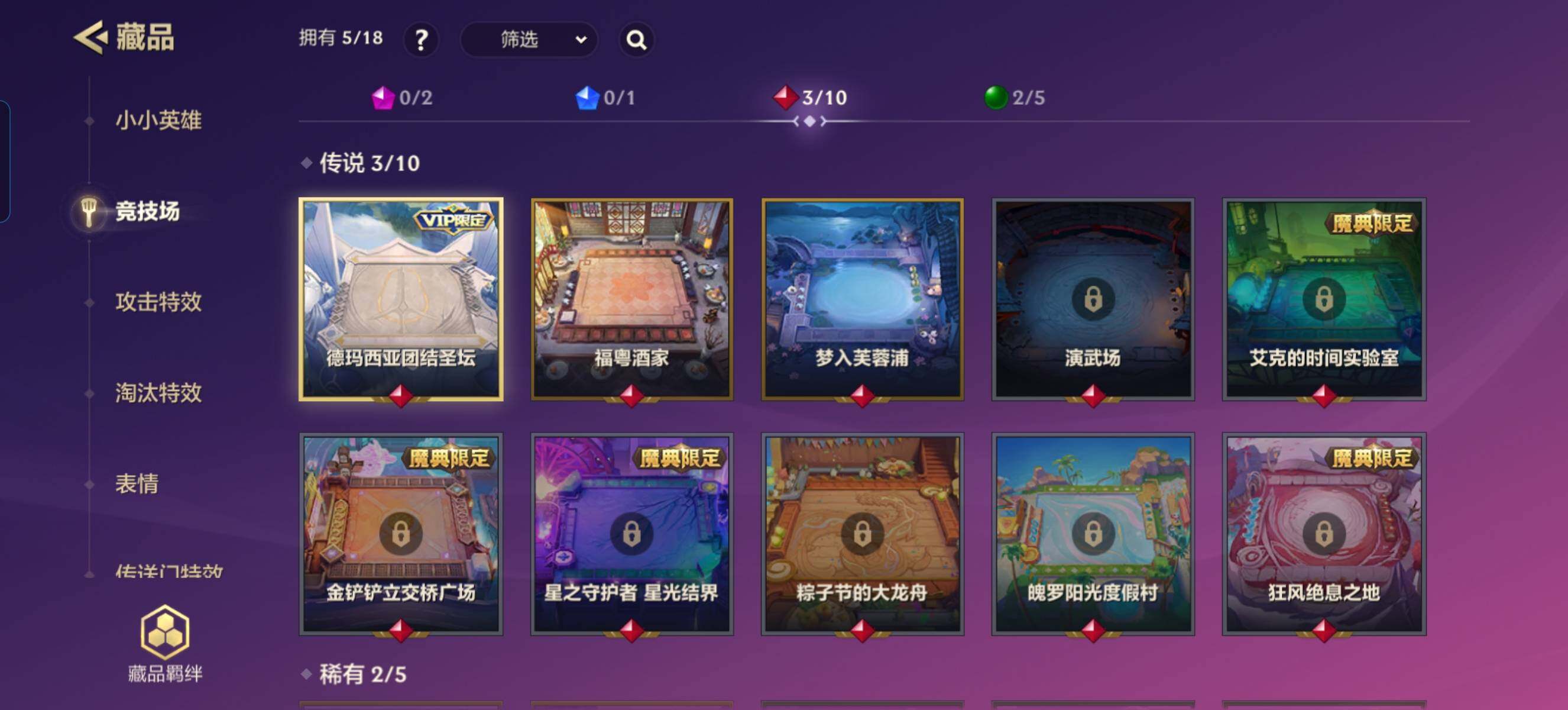 JCCZY32434金铲铲之战账号详情图5