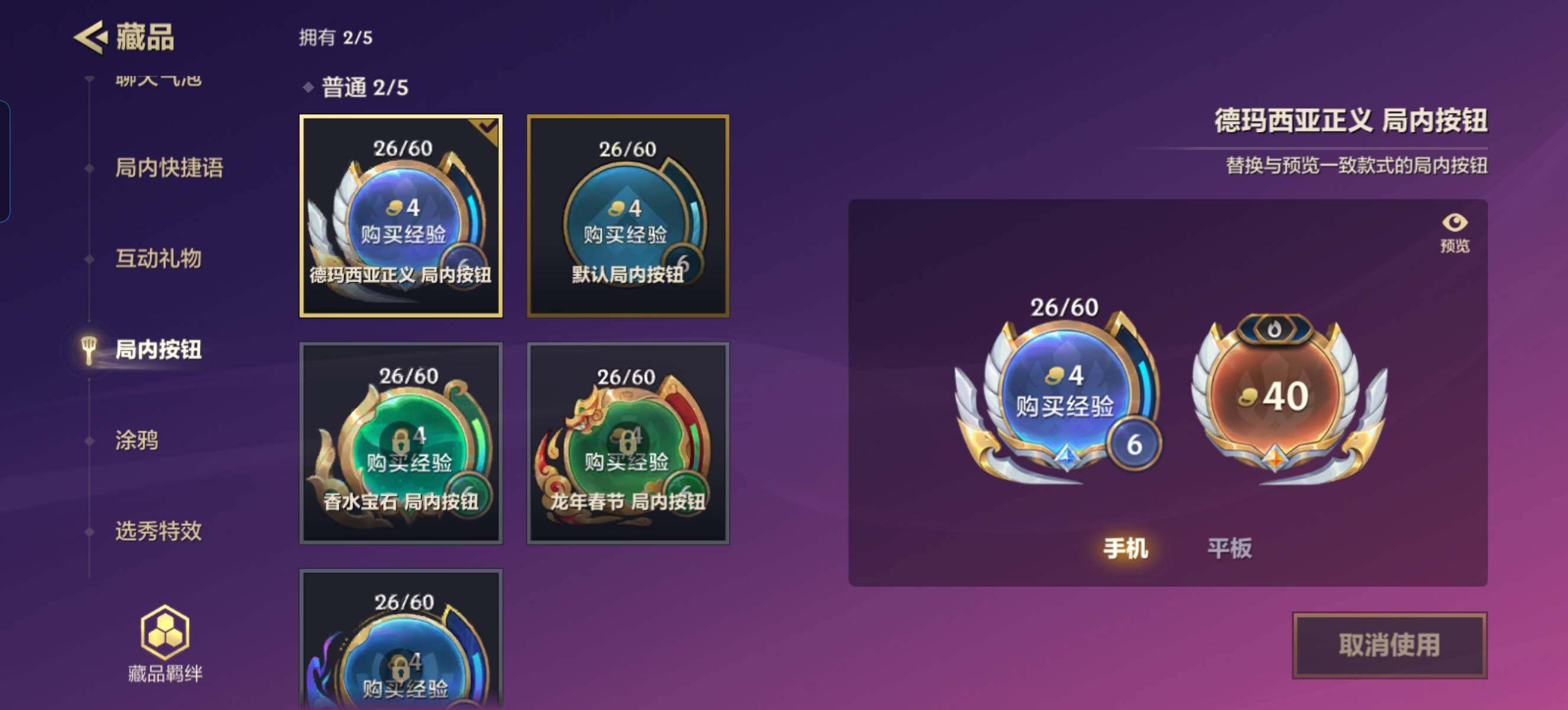 JCCZY32434金铲铲之战账号详情图7