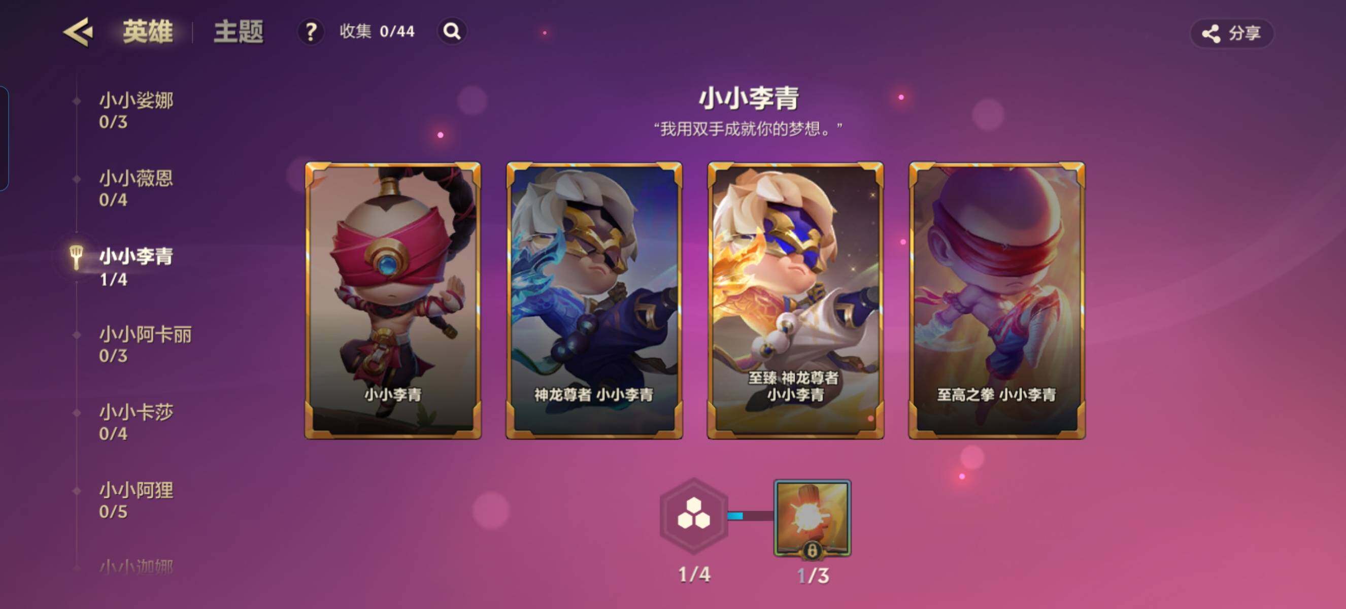 JCCZY32434金铲铲之战账号详情图8
