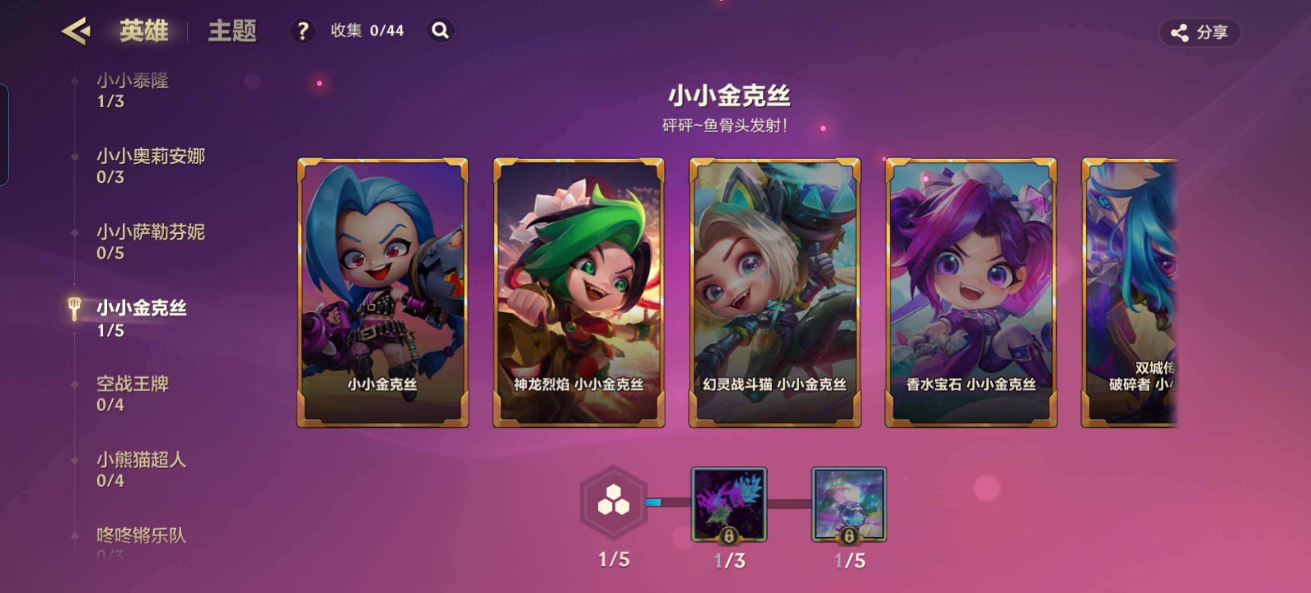 JCCZY32434金铲铲之战账号详情图11