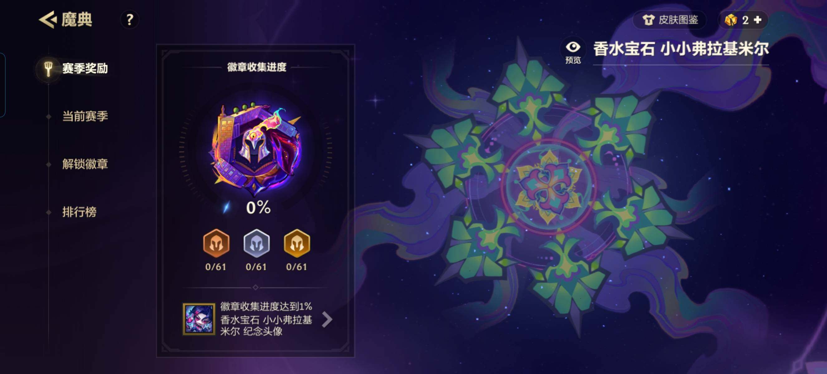 JCCZY32434金铲铲之战账号详情图12