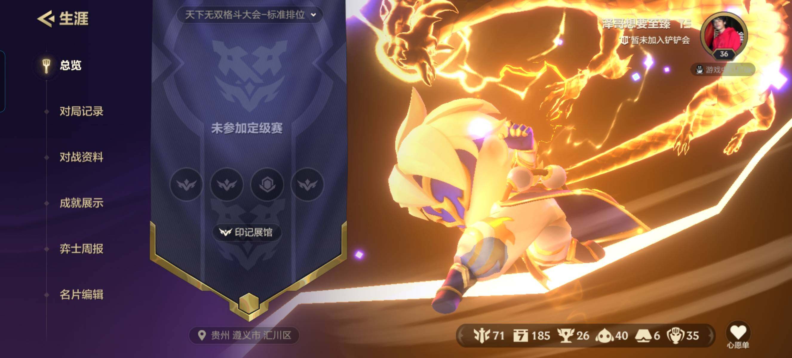 JCCZY32434金铲铲之战账号详情图14
