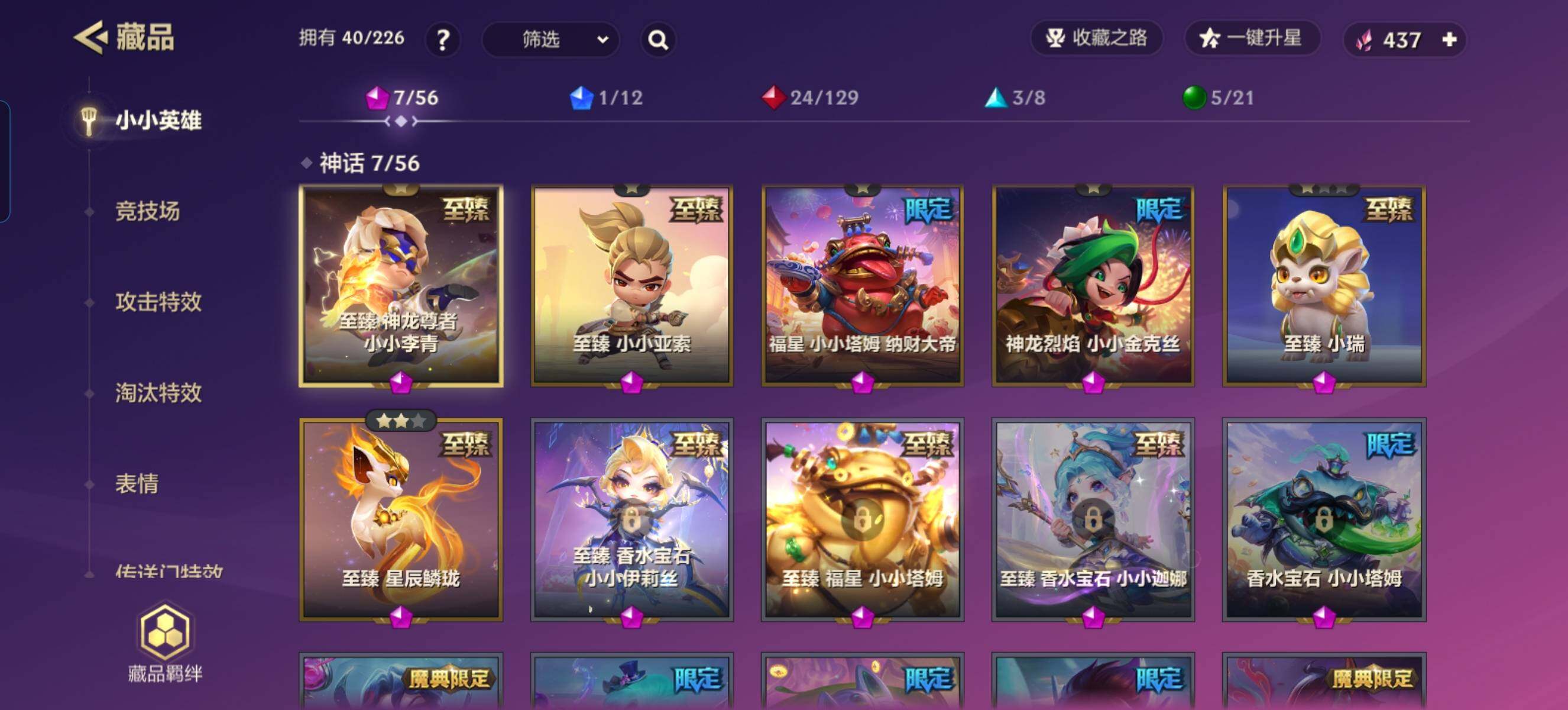 JCCZY32434金铲铲之战账号详情图2