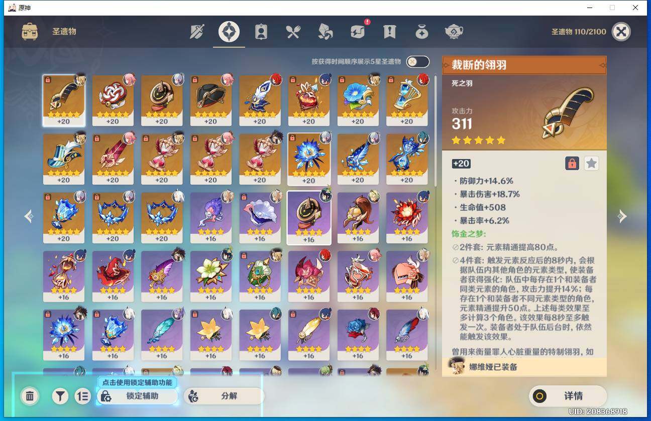 YSEY38158原神账号详情图3 YSEY38158原神账号详情图3