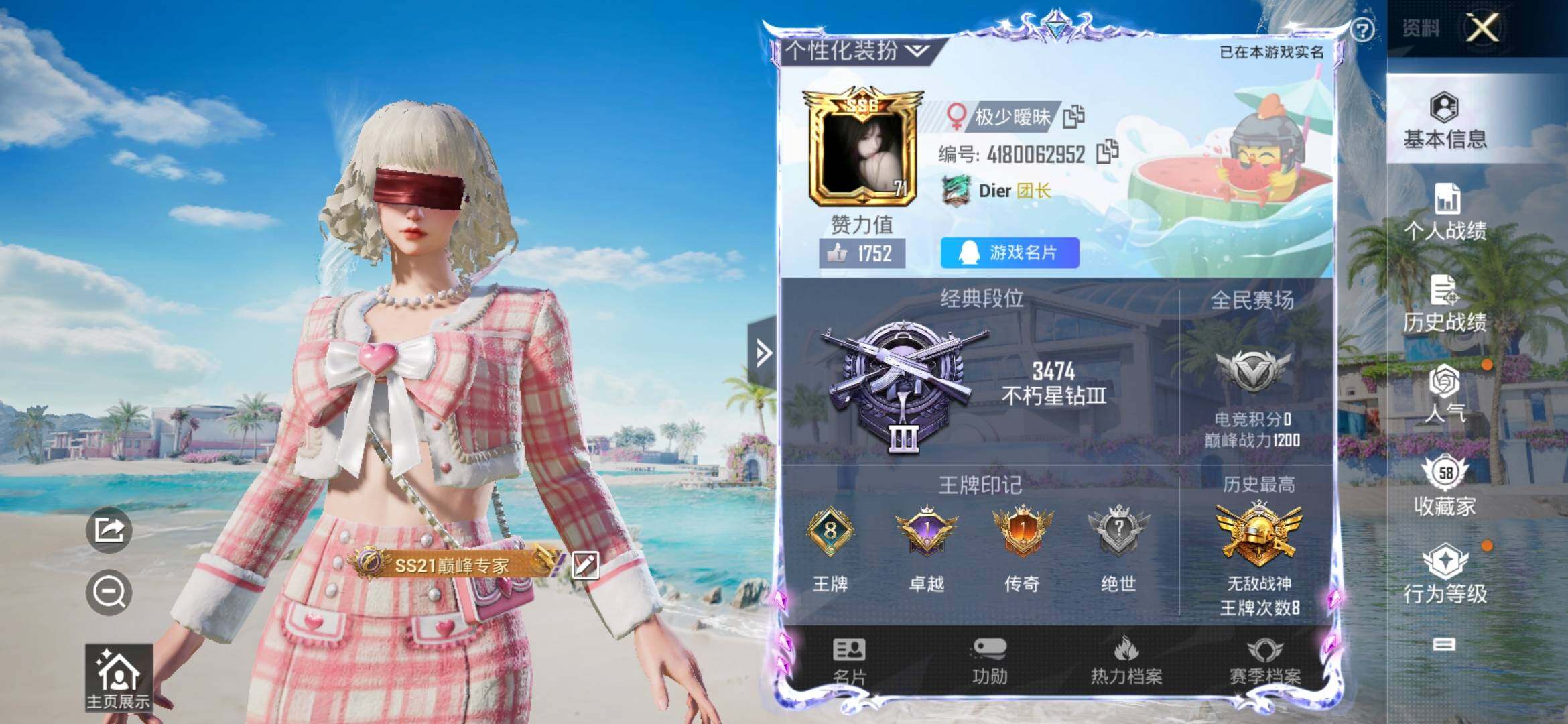 HPYXS3307456和平精英账号详情图2