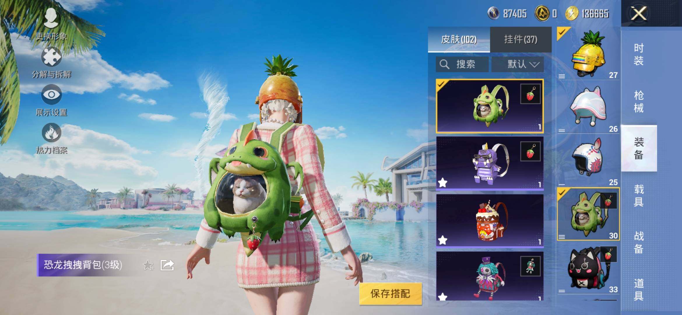 HPYXS3307456和平精英账号详情图12