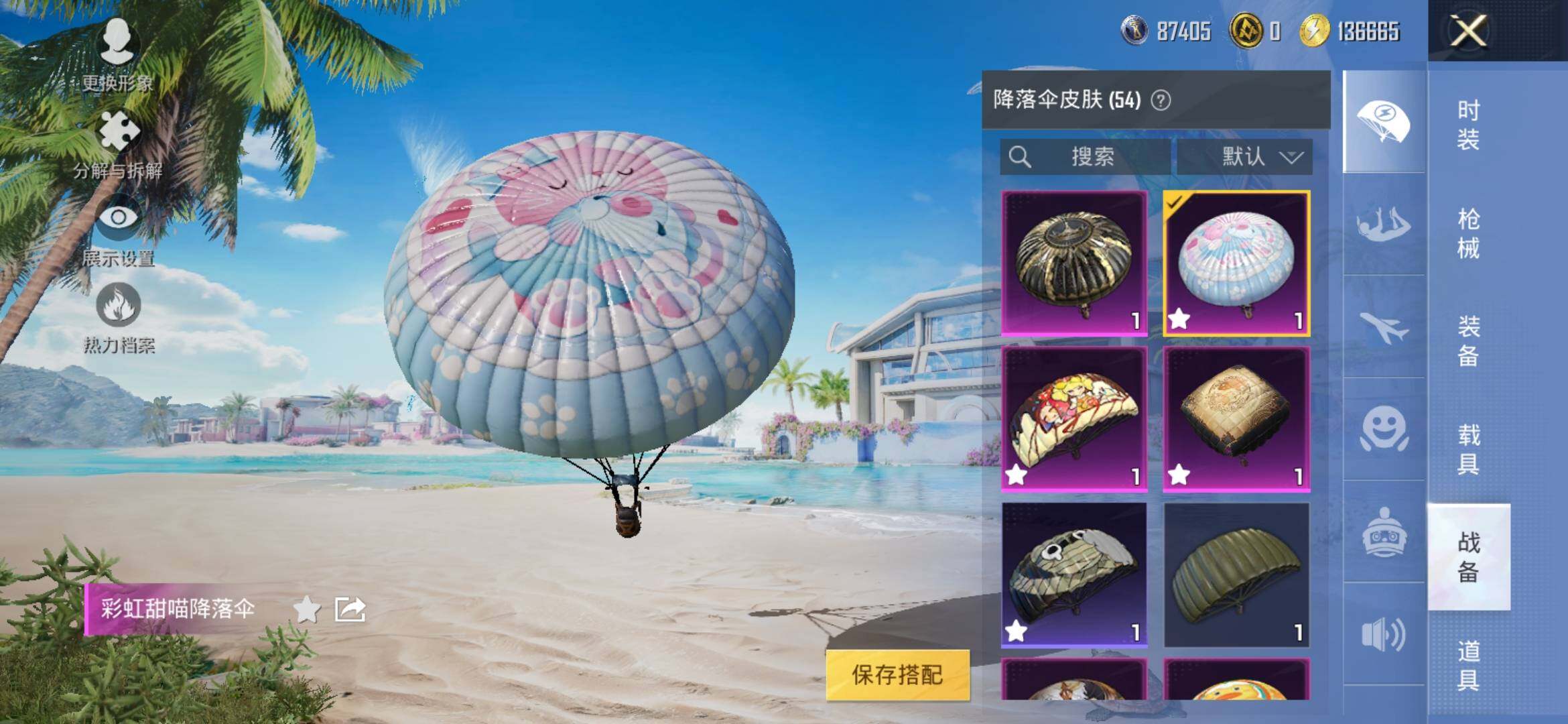 HPYXS3307456和平精英账号详情图13