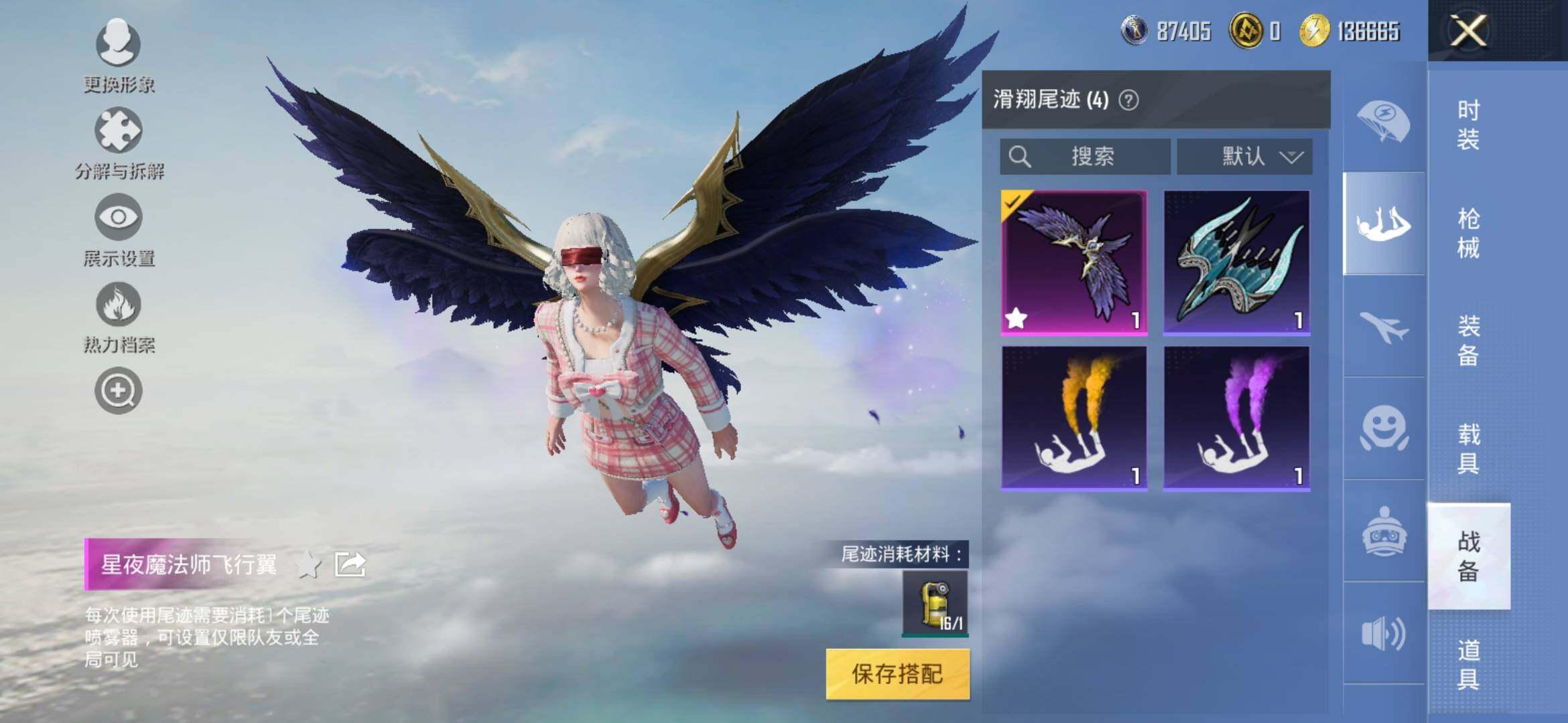 HPYXS3307456和平精英账号详情图14