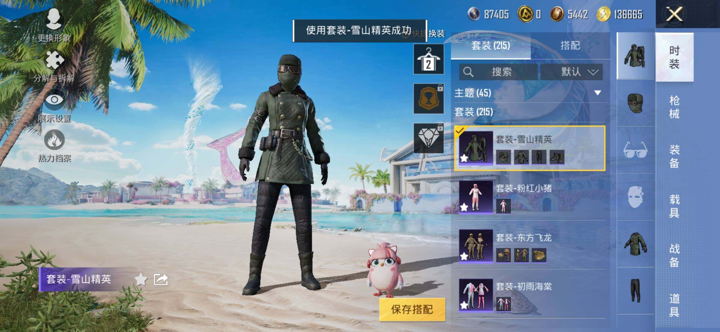 HPYXS3307456和平精英账号详情图10