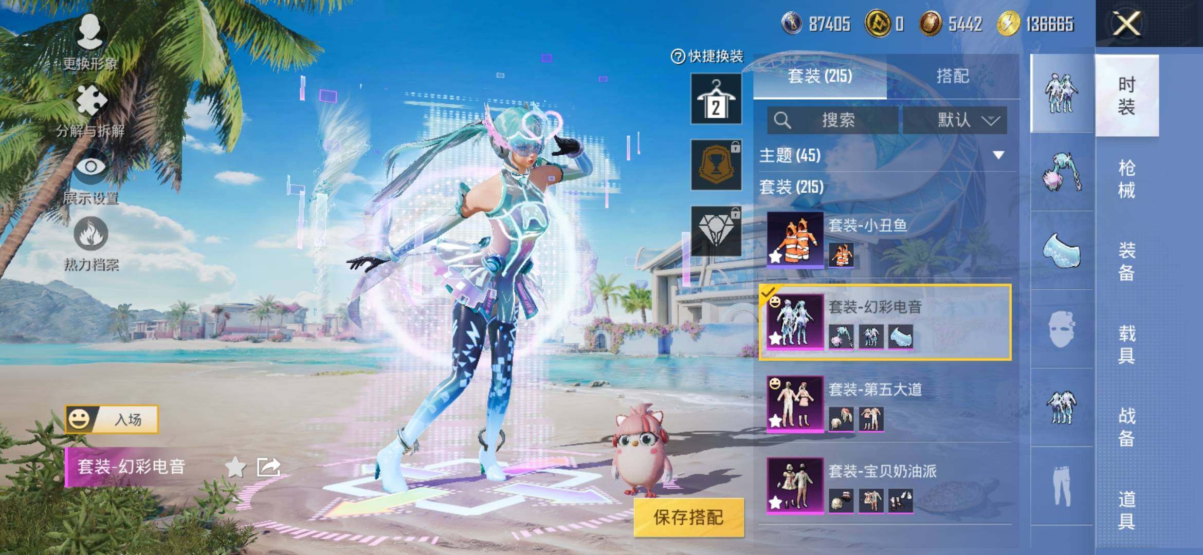 HPYXS3307456和平精英账号详情图8