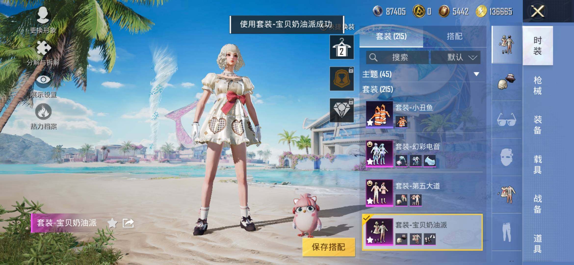 HPYXS3307456和平精英账号详情图9