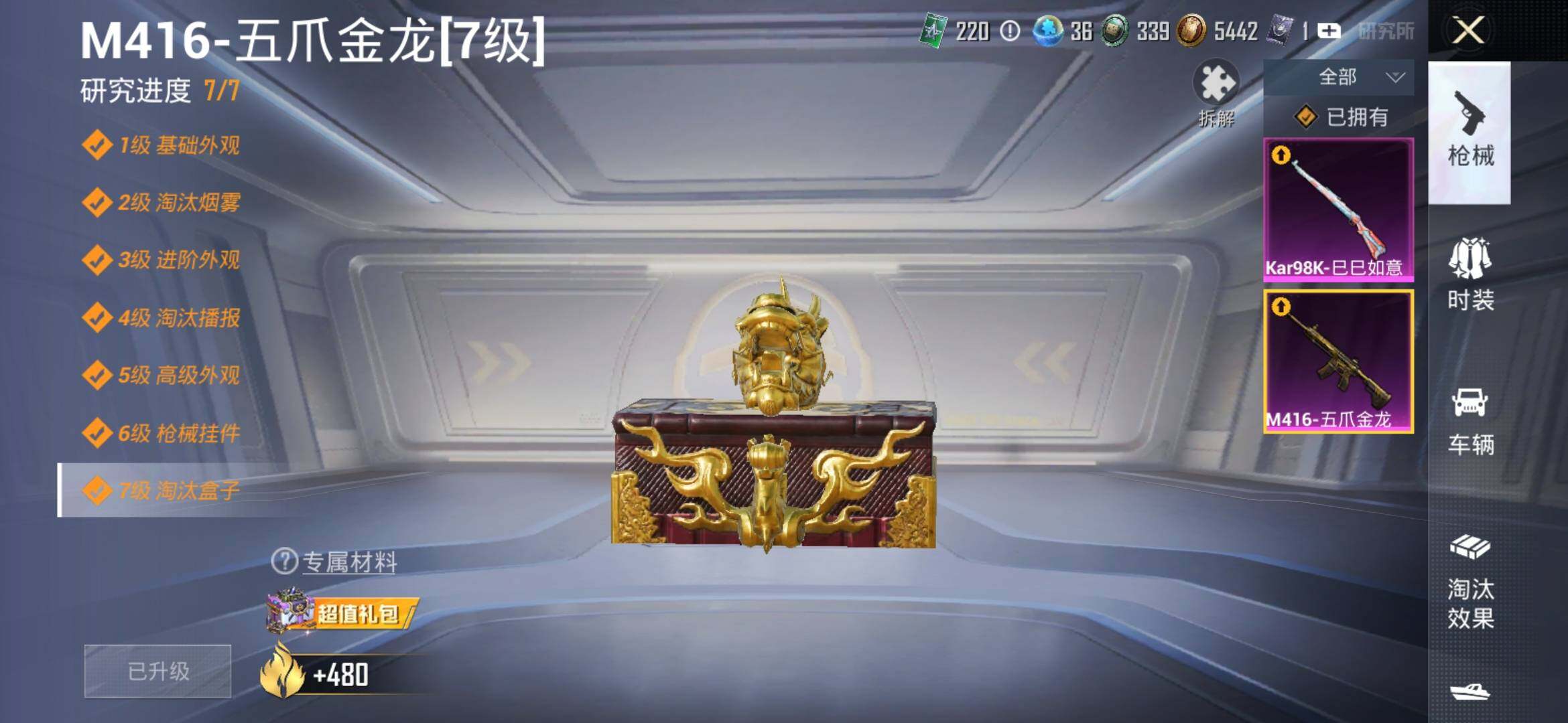HPYXS3307456和平精英账号详情图15