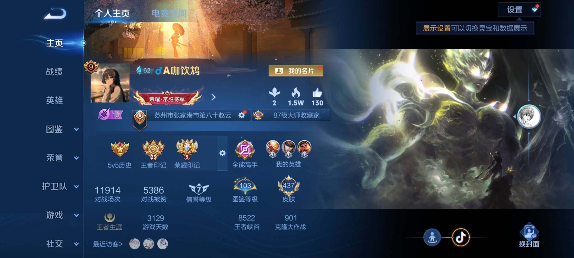 WZYXS3234143王者荣耀账号详情图2