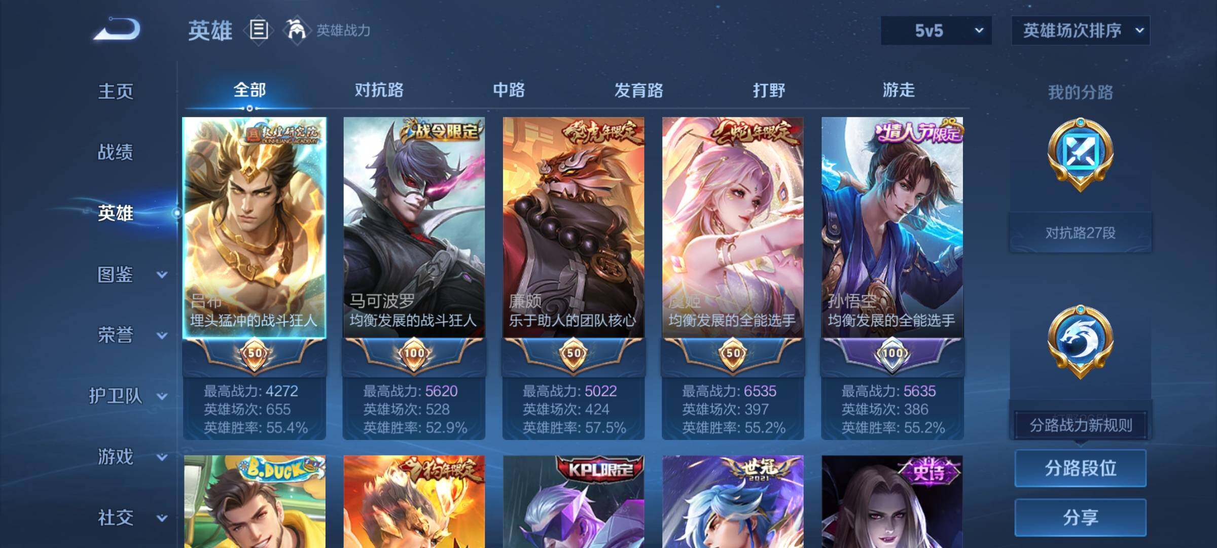 WZYXS3234143王者荣耀账号详情图3