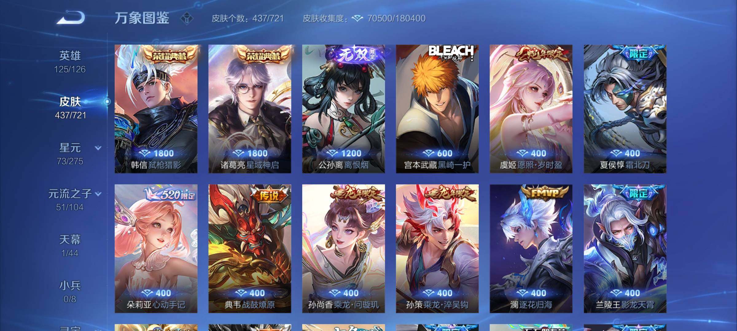 WZYXS3234143王者荣耀账号详情图6