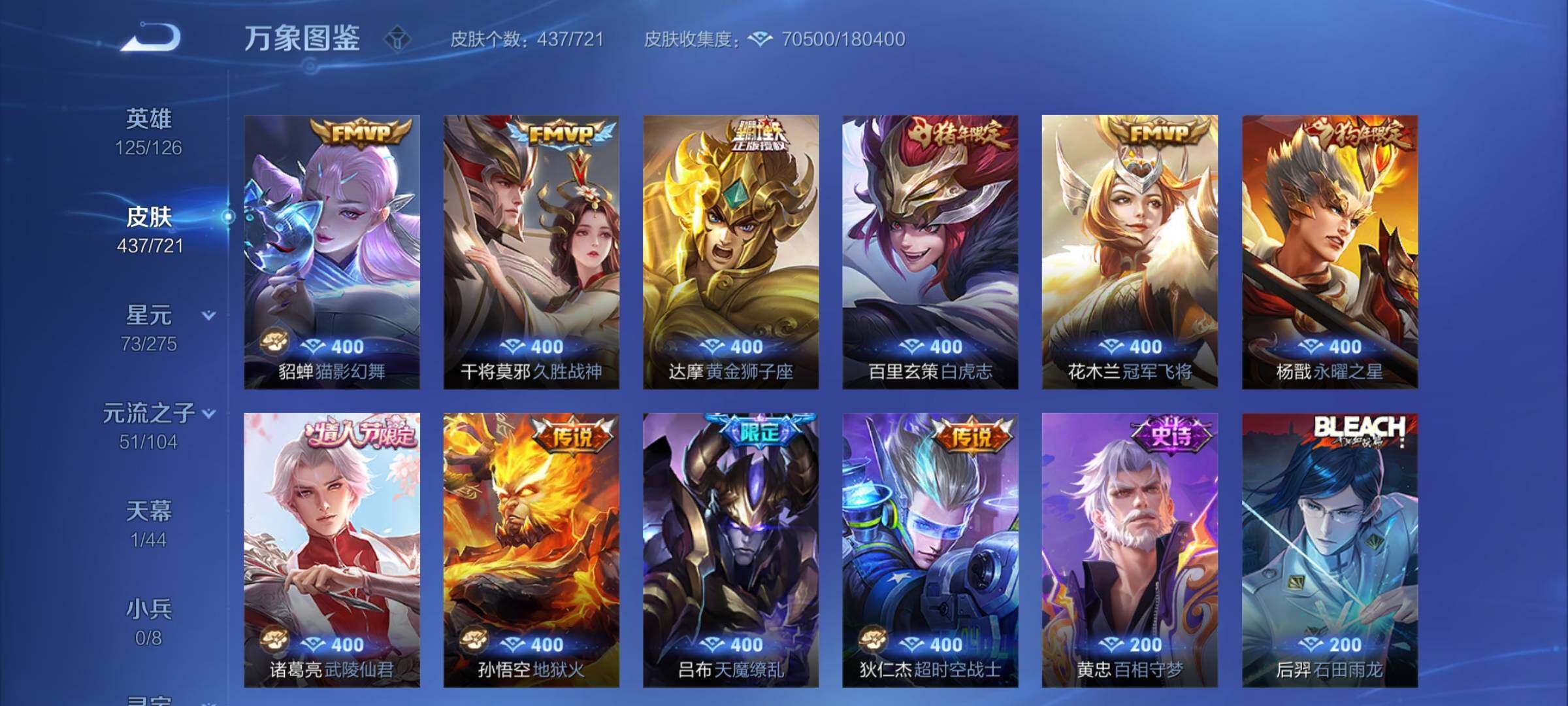 WZYXS3234143王者荣耀账号详情图9