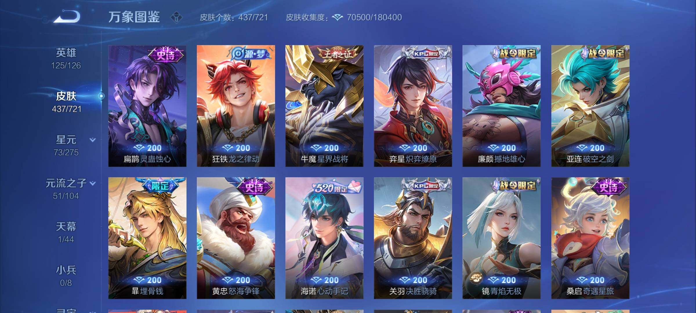 WZYXS3234143王者荣耀账号详情图10