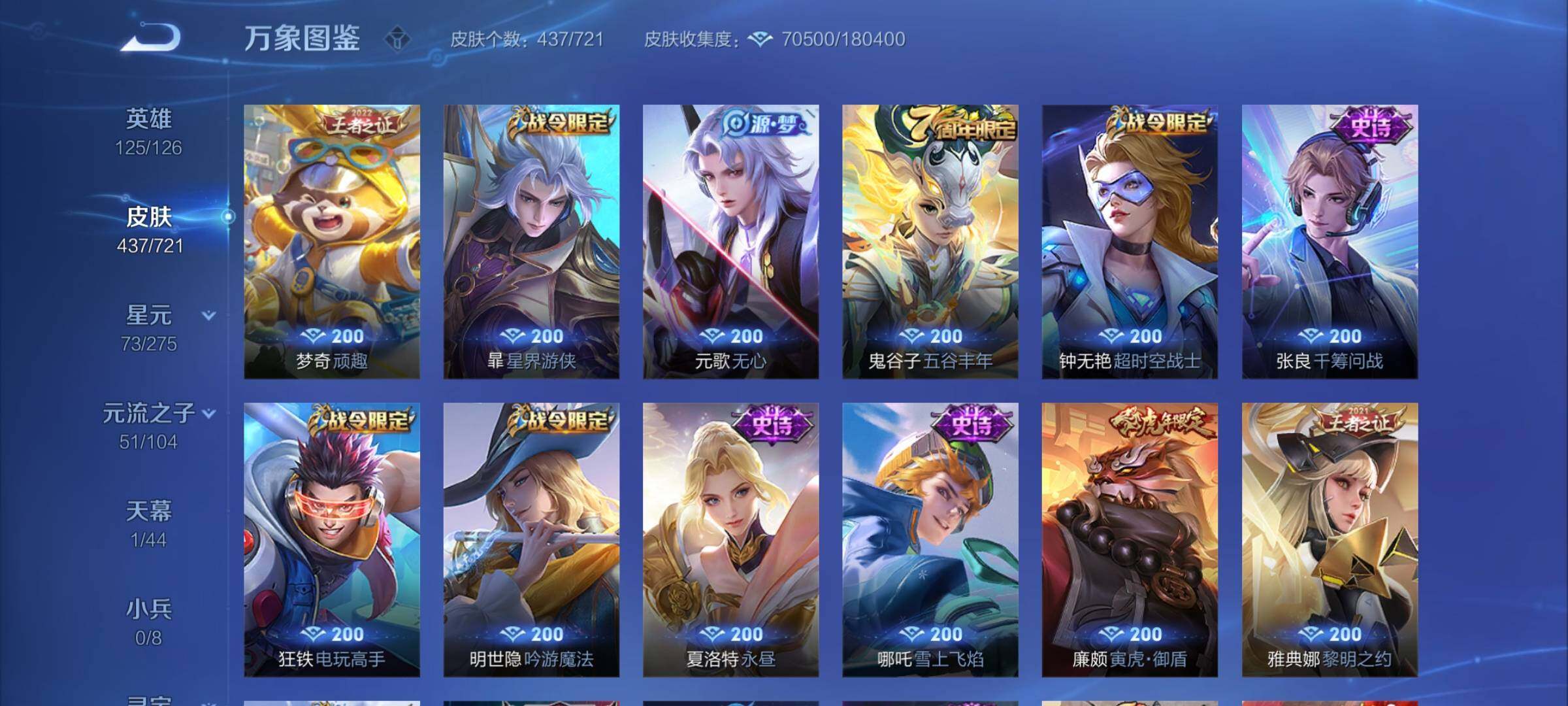 WZYXS3234143王者荣耀账号详情图12