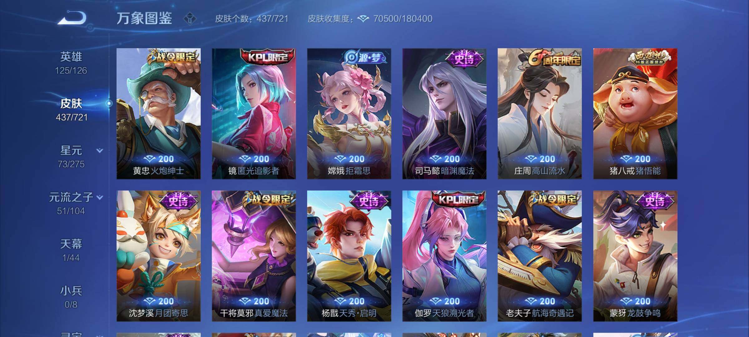 WZYXS3234143王者荣耀账号详情图13