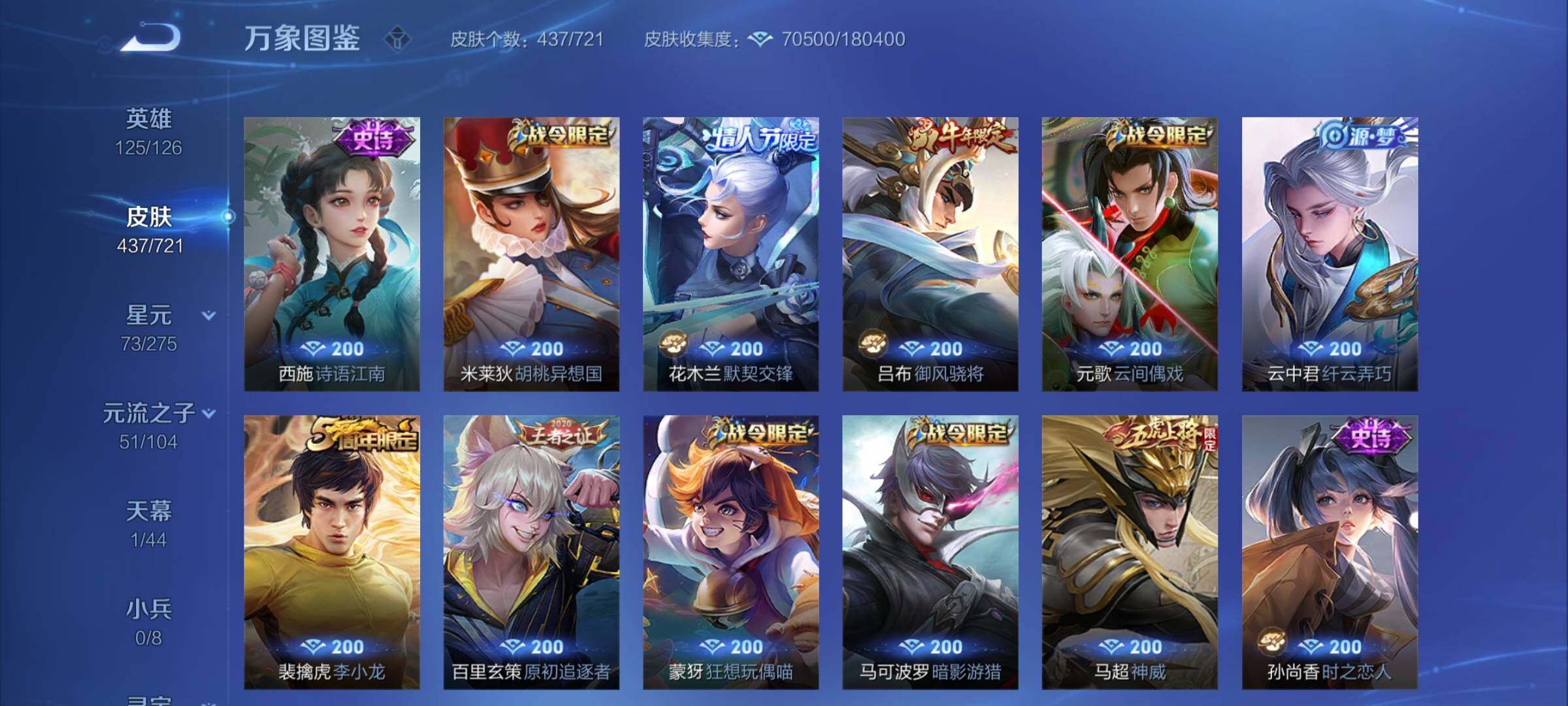 WZYXS3234143王者荣耀账号详情图14