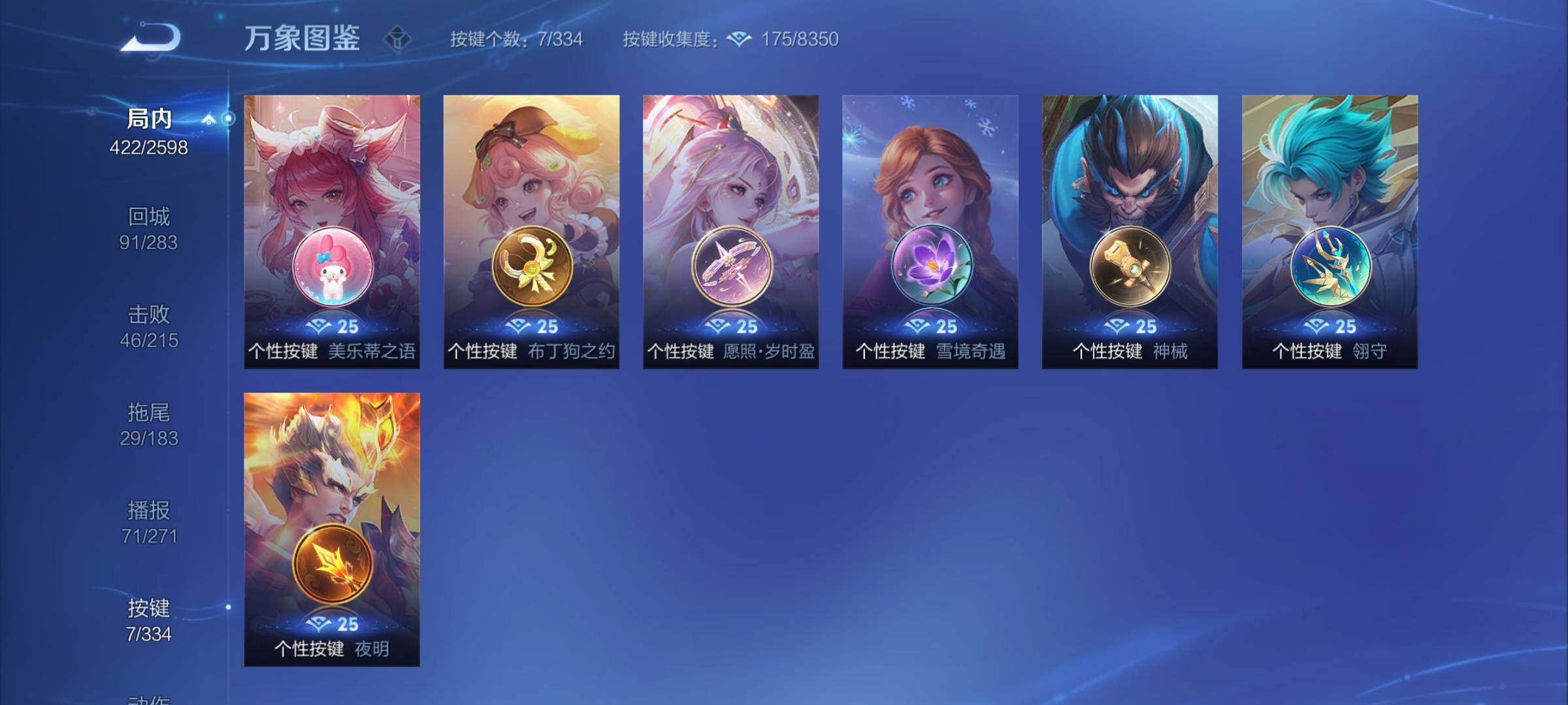 WZYXS3234143王者荣耀账号详情图20