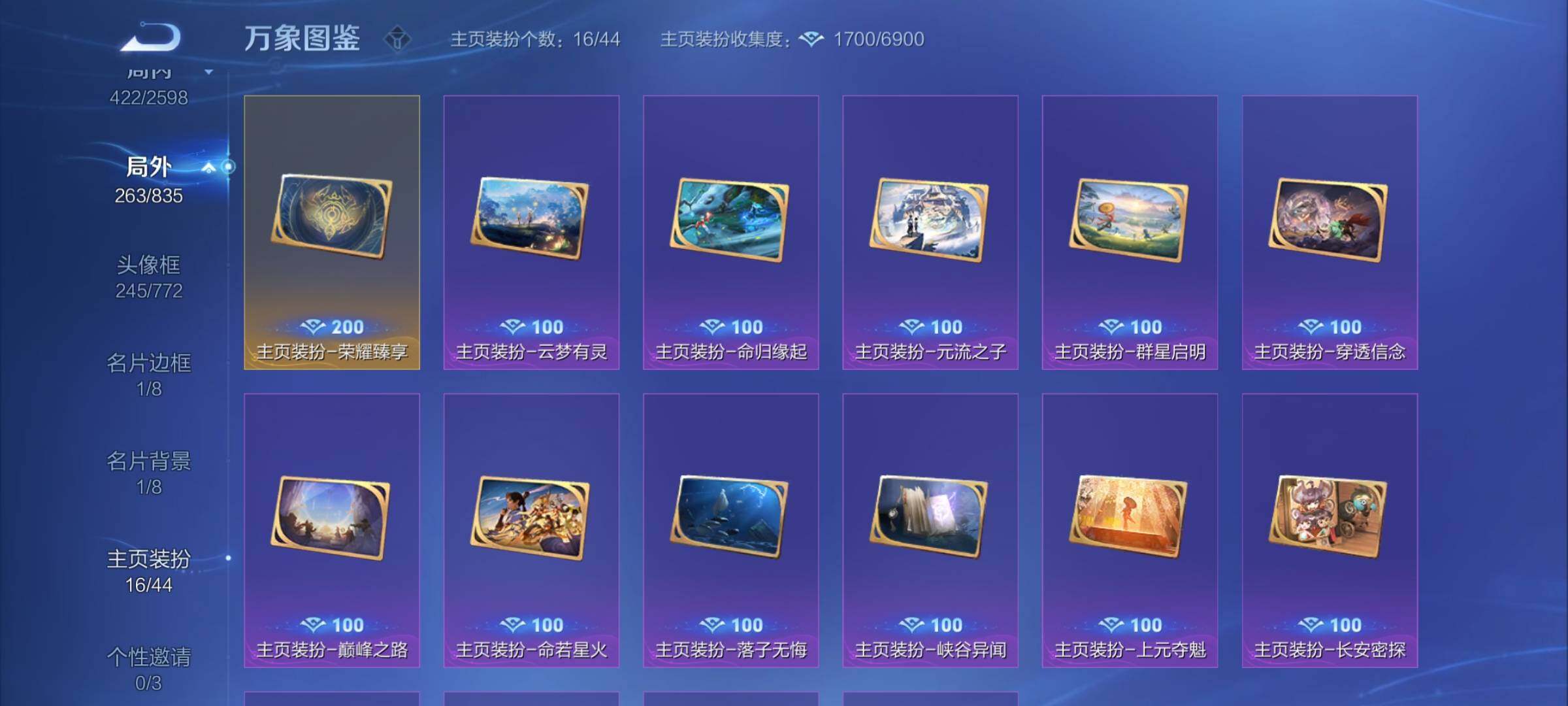 WZYXS3234143王者荣耀账号详情图21