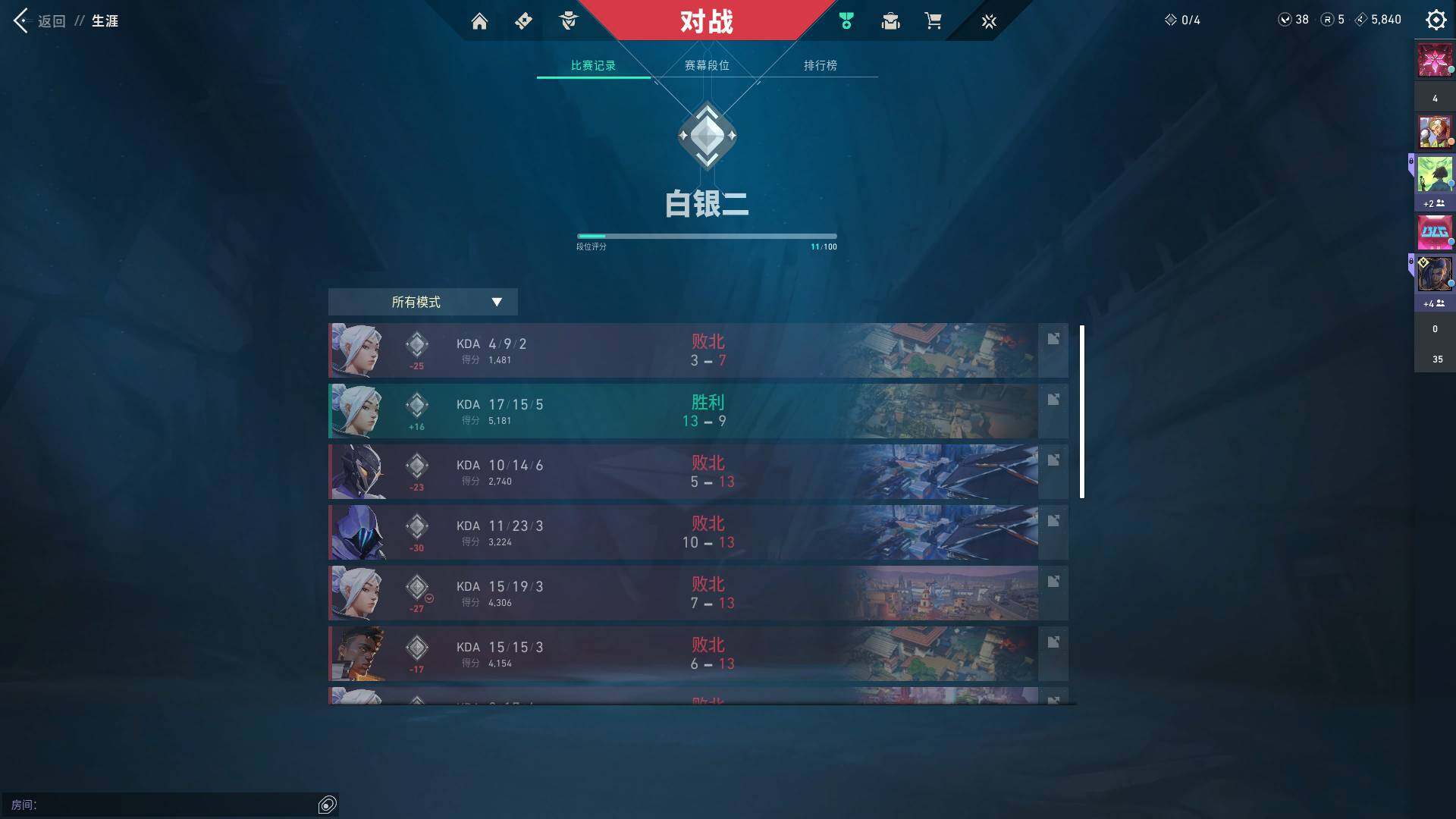 WWQQM310591无畏契约账号详情图12 WWQQM310591无畏契约账号详情图12