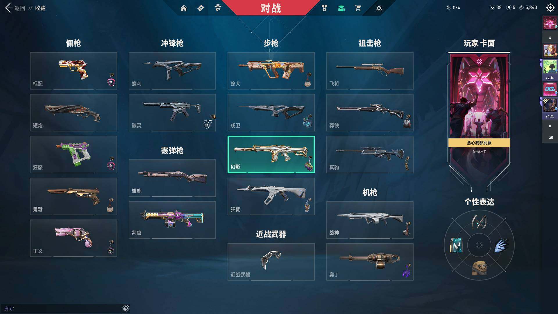 WWQQM310591无畏契约账号详情图13 WWQQM310591无畏契约账号详情图13