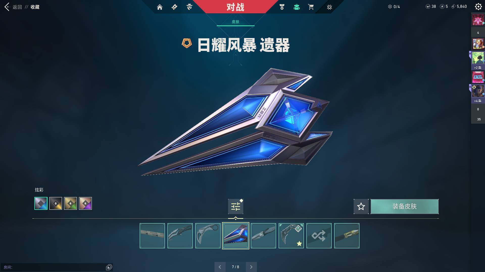 WWQQM310591无畏契约账号详情图16 WWQQM310591无畏契约账号详情图16