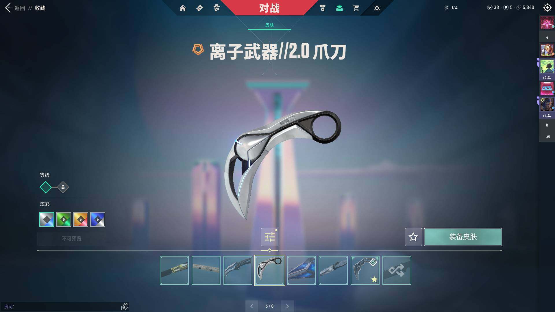 WWQQM310591无畏契约账号详情图17 WWQQM310591无畏契约账号详情图17