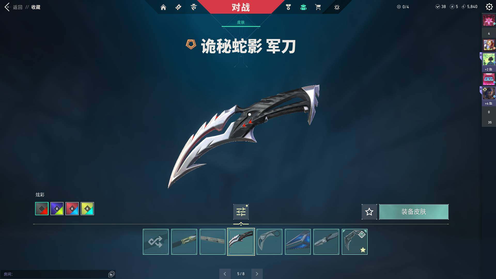 WWQQM310591无畏契约账号详情图18 WWQQM310591无畏契约账号详情图18