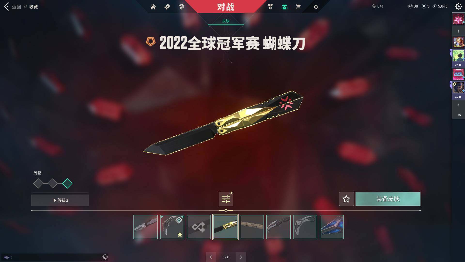 WWQQM310591无畏契约账号详情图19 WWQQM310591无畏契约账号详情图19